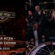 Что Где Когда Музыка Начало Игры