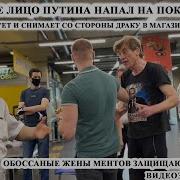 Лживые Защитники