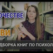 Книги Об Одиночестве