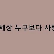세상그누구보다
