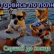 Песни Треки С Душой Vol 2 Русская Музыка 2025 Сборник Песен