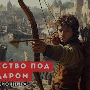 Княжество Под Уаром