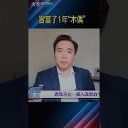 大宇拍案惊奇 习近平大宇 拍案惊奇