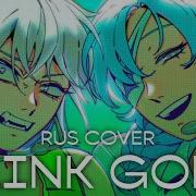 Rus Cover Blink Gone Alien Stage Keetcza Hexen
