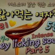 제인 Asmr 귀핥기