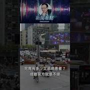 新闻看点李沐阳 5 17