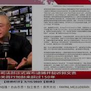 路德时评 郭文贵