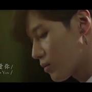 Because I Love You Taemin