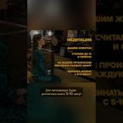 Медитация Японская