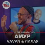 Ваван Я Люблю Тебя Разной