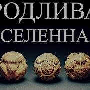 Мы На Пороге Хаоса