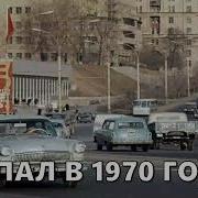 Попаданец В 70 8