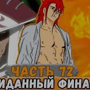 Тень Дракона 72 Альтернативный Сюжет