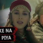 Chor K Na Jao Pia