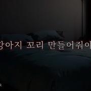 Asmr 남자 19 노예