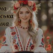 Найкращі Українські Пісні