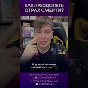 Страх Из За Невроза