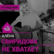 Алена Свиридова Ресницы