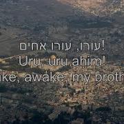Hava Nagila הבה נגילה Let Us Rejoice Englishhebrew Lyricssubtitles Translation Transliteration
