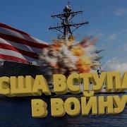 Савромат Сша Атакуют Ночью