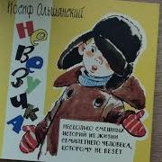 Ольшанский Иосиф