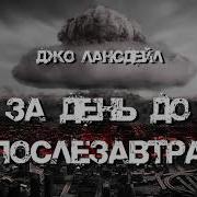 Бушков Голая Королева Аудио Книга