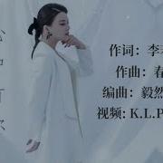 眼中有泪心中有你