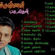 Tamil Melody Love Song