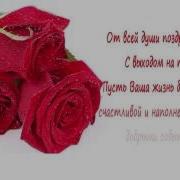 Поздравления С Выходом На Пенсию