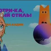 Конец Вещания Мультимания