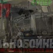 Весёлые Русские Песни