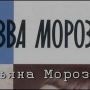 Аудиокнига Сава Морозов