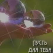 Моим Друзьям Здоровья Я Желаю