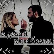 Песня Свадба Куз Гун