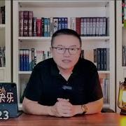 老灯开讲763期