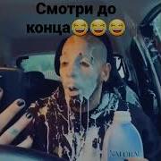 Хазил Прикол