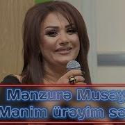 Mənzurə Musayeva Mənim Ürəyim Sənsən 2018