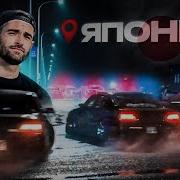 Тюнинг Форсаж Музыка