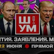 Они Думают Что Умеют Петь