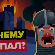 Завоевание Константинополя