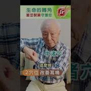 耳部按摩