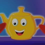 Я Маленький Чайник