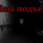 Страшные Истории От Носферату