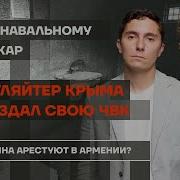 Аксёнов Команда Дина