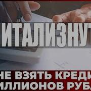 Караулов Капитализнутые