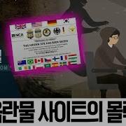아동 포르노