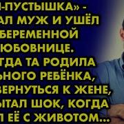 Обрюхатили Замужнюю