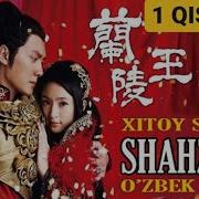 Shahzoda Kores Serial 1 Qism Uzbek Tilida
