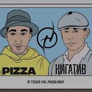 Я Тебя Больше Не Люблю