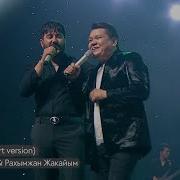 Скачать Концерт Жаноб Расул